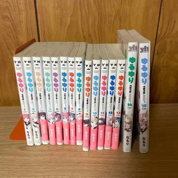 유루유리 신장판 1~13권 특장판(미개봉) 14, 15권 세트