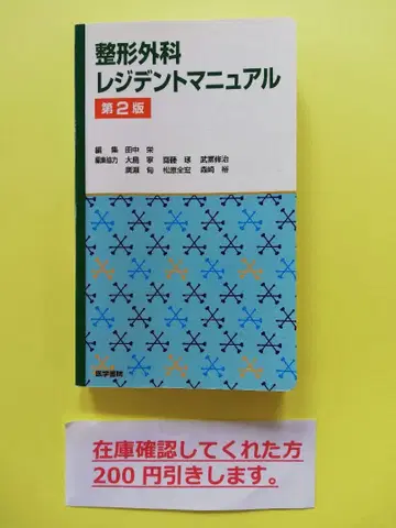 정형외과 레지던트 매뉴얼