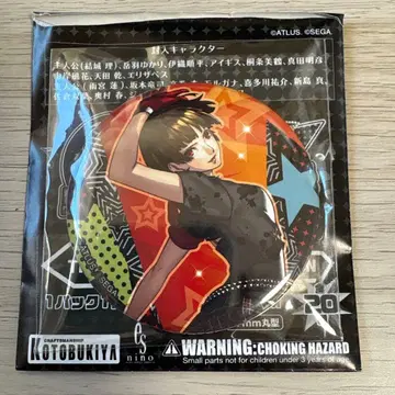 페르소나 5 댄싱 스타나이트 캔뱃지 니지마 마코토