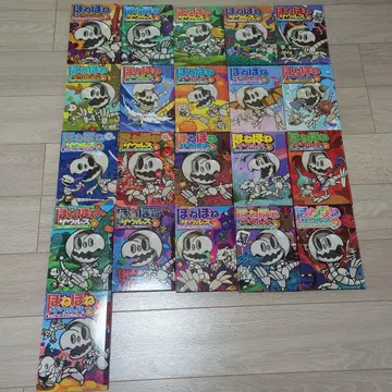 그림책/아동서 전권 세트 뼈뼈 자우르스 만화 일본의 역사 도라에몽