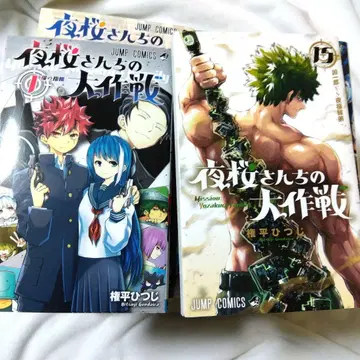 요자쿠라 씨네 대작전 전 29권