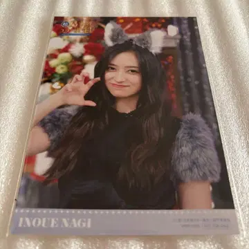 노기자카46 이노우에 나기 초 노기자카 스타 탄생! 봉입 혜택 브로마이드