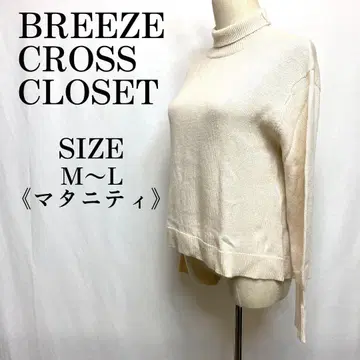 BREEZE CROSS CLOSET 터틀넥 니트 마터니티