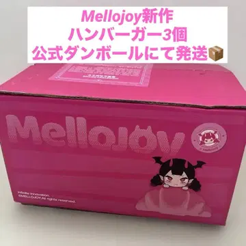 멜로조이 킹 오브 버거 3개 세트