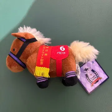서러브레드 컬렉션 마스코트 볼체인 31 바빗 말 봉제 인형