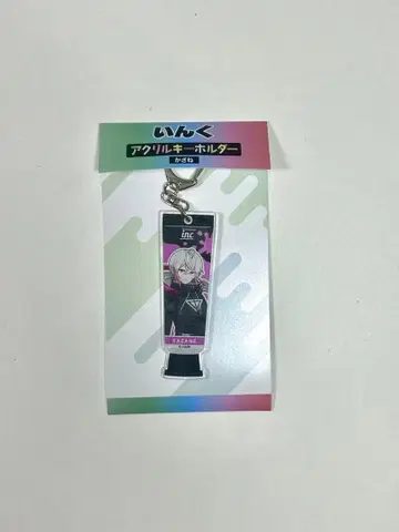 잉크 카자네 아크릴 키링