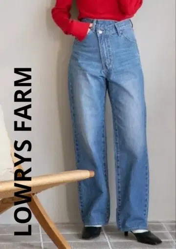 [ LOWRYS FARM ] CONE 아지메 데님 팬츠