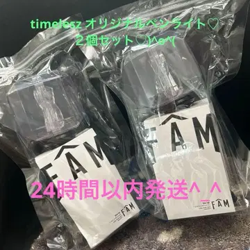 timelesz FAM 응원봉 2세트 타임리스