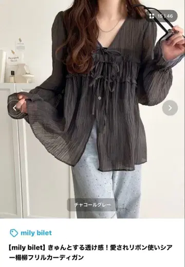 택 포함 mily bilet 차콜 그레이 시어 셔츠