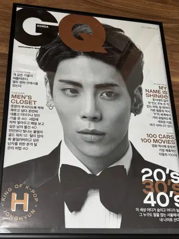 [ 액자 ] GQ KOREA 종현 포스터 A3 사이즈