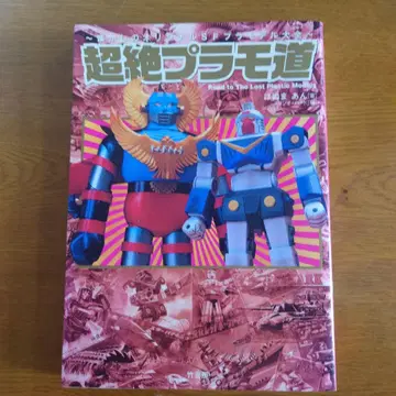 초절정 프라모델 길