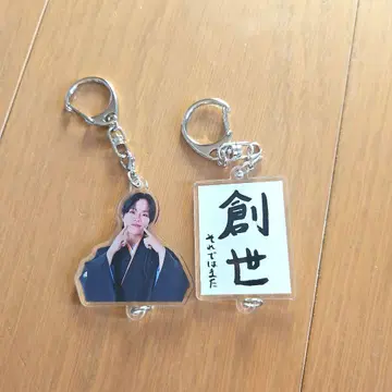 타케다 소세 리에넬 아크릴 키링