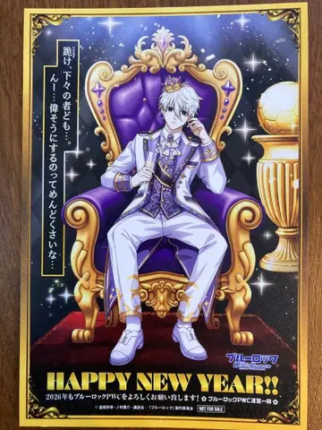 블루 록 pwc 나기 세이시로 연하장 코드 기사용