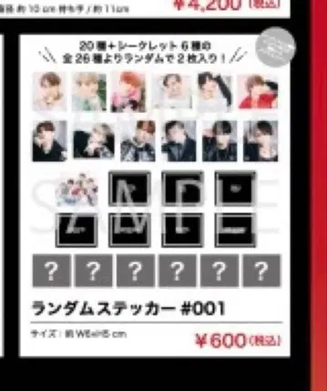 ONEN'ONLY 원엔 스티커 우에무라 켄신