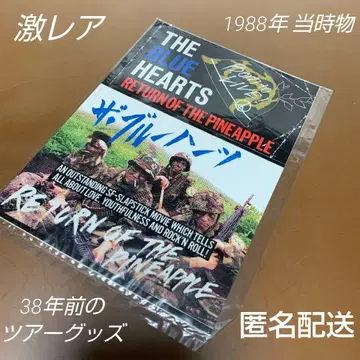 초레어 THE BLUE HEARTS 스티커 1988년 당시 물건