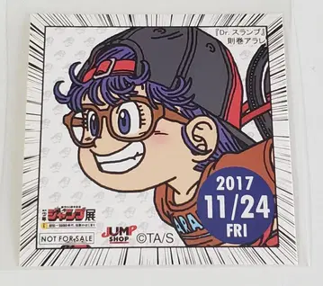 점프전 점프샵 365일 스티커 2017.11/24 [노리마키 아라레]