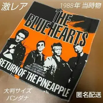 초레어 THE BLUE HEARTS 대형 반다나 1988년 당시 물품