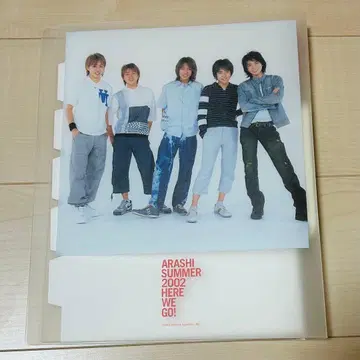 [ 초레어 ] 아라시 콘서트 굿즈 파일