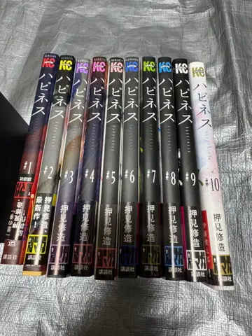 행복 전 10권 오시미 슈조