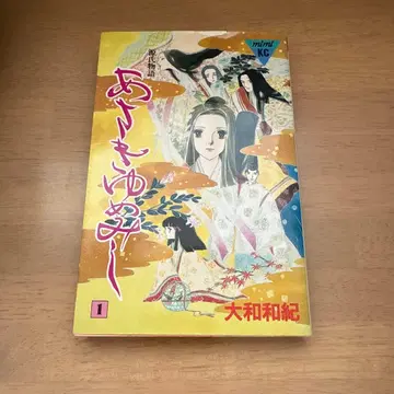 [ 아사키 유메미시 1 ] 야마토 와키