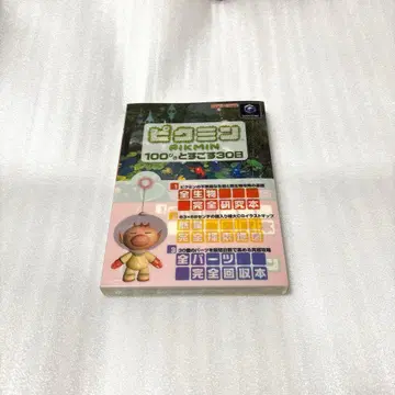 피크민 100마리와 보내는 30일 게임큐브