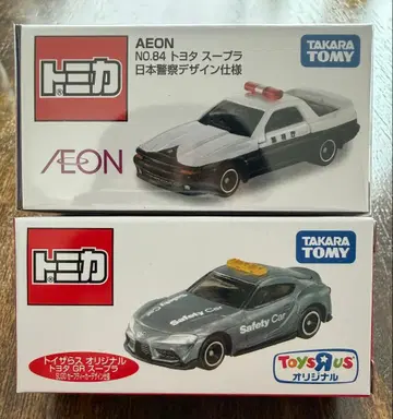 토미카 이온 한정판 토이저러스 한정판 도요타 수프라 2대 세트 설날 출시