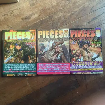 PIECES 피시즈 7.8.9권 세트 시로 마사무네 / 공각기동대