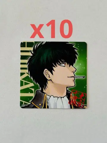 은혼 보드게임 특전 히지카타 10장