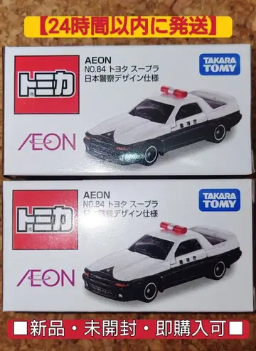 토미카 이온 오리지널 No.84 도요타 수프라 일본 경찰 디자인 사양