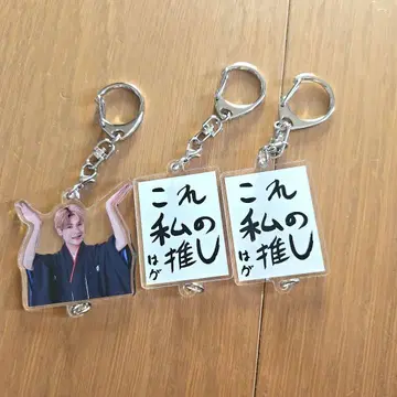 Lienel 하가 슈토 아크릴 키링