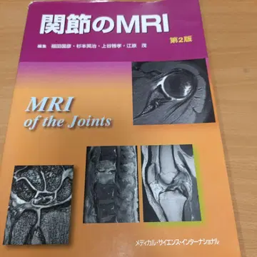 관절의 MRI 제2판 정형외과 운동기 재활 물리치료 작업치료