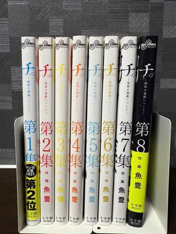 치. 지구의 운동에 대하여 전권 세트