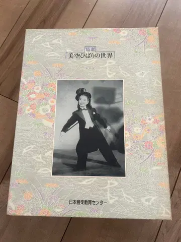 정선 미쿠 히바리의 세계 CD 2장 세트