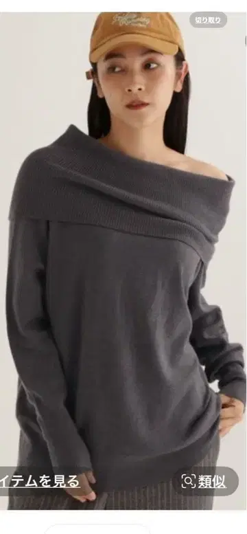 스튜디오 클립 오프숄더 니트 스웨터