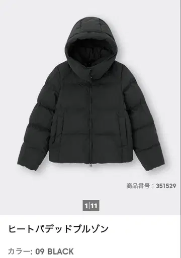 GU 히트 패디드 블루종