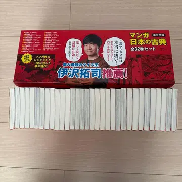 만화 일본의 고전 (전 32권 세트)