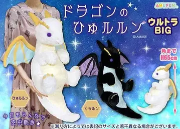 드래곤의 휴룬 울트라 BIG 블랙