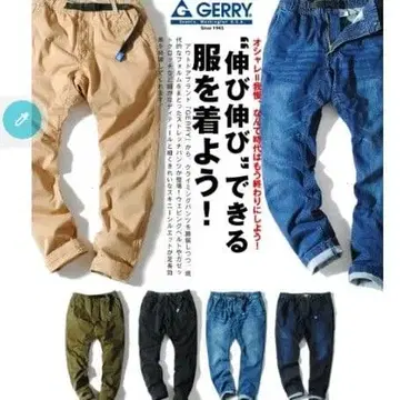 GERRY 제리 신축성 카고 팬츠 L 사이즈 블랙&베이지