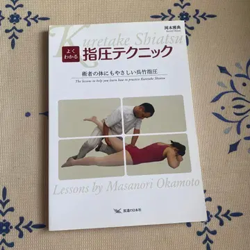 쉽게 이해하는 지압 테크닉