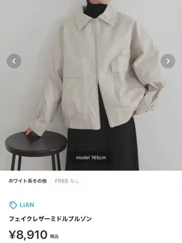 LIAN 인조 가죽 미들 블루종 화이트 [ 정가 8,190엔 ]