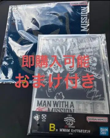 MAN WITH A MISSION 제일복권 B상 빅 멀티 스탠드