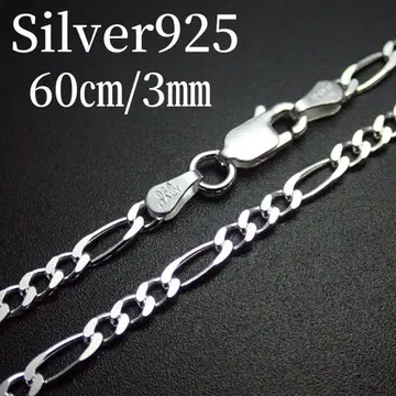 60cm 폭 3mm [피가로] 이탈리안 실버 925 목걸이