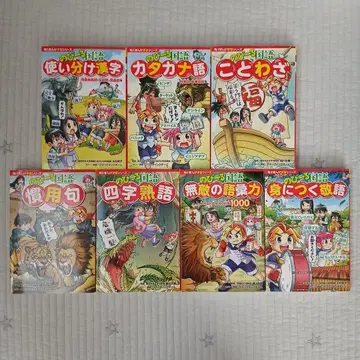 [ 새상품급 ] 노비루 국어 7권 중학교 수험