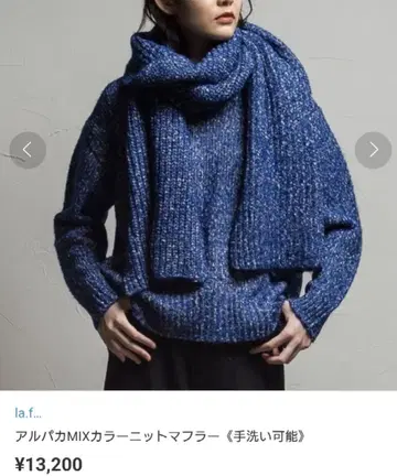 새상품 라에프 알파카 MIX 컬러 니트 머플러 블루