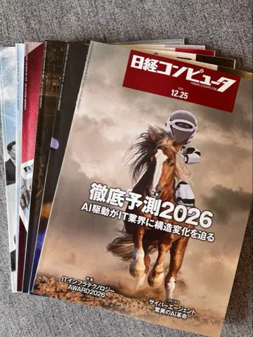 닛케이 컴퓨터 10.30 ~ 12.25