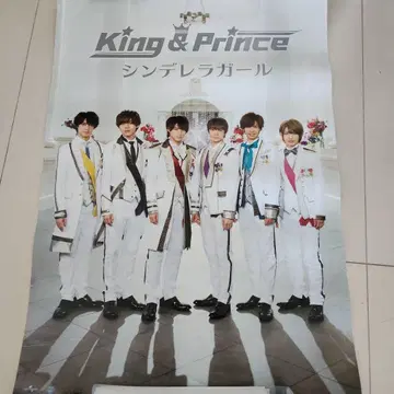 King & Prince 신데렐라 걸 포스터