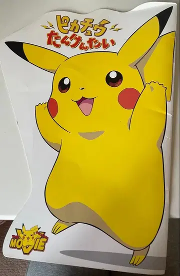 포켓몬 영화 피카츄 엘레키드 컷 아웃