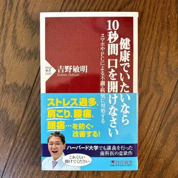 건강하고 싶다면 10초간 입을 여세요