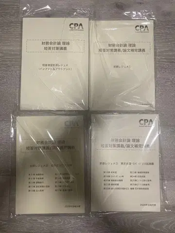 CPA 단답 대책 강의 재무 이론 오리하라 레쥬메 26년 목표