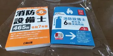 소방설비사 을6 2권 세트